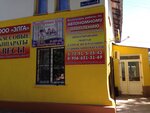 Elga, tsentr tekhnicheskogo obsluzhivaniya (Shakhtyorskaya Street, 4), cajas registradoras y consumibles
