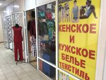 Magazin belya i kupalnikov (Settlement of Vniissok, ulitsa Druzhby, 3) ، متجر بيع الملابس الداخلية وملابس السباحة
