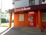 Krasnoe&Beloe (Dargomyzhskogo Street, 4), grocery