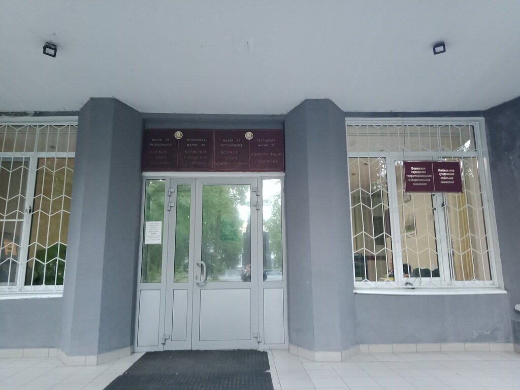 Administración Администрация городского округа город Волжск, , foto