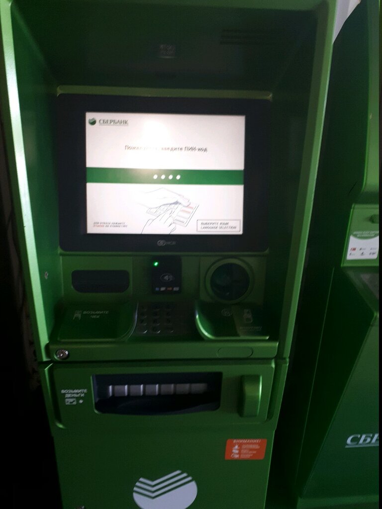 ATM Sberbank, Belgorod, photo