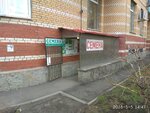 Semena tsvety (Udarnikov Avenue, 33) ، متجر البذور