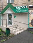 Persona (Kaslinskaya Street, 25А), opticial store