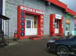Мясная лавка (posyolok Zapadny, Nikolskaya ulitsa, 25А) ، متجر جزارة، ديلي