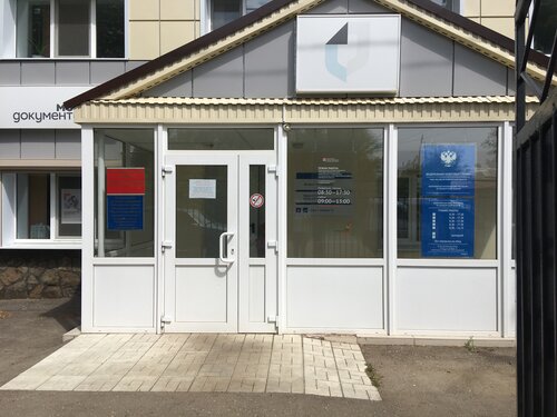 Centers of state and municipal services MFTs Pervomayskogo rayona, Orenburg Oblast, photo