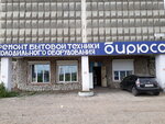 Servisny tsentr Biryusa (ulitsa Limonova, 10) ، إصلاح الأجهزة