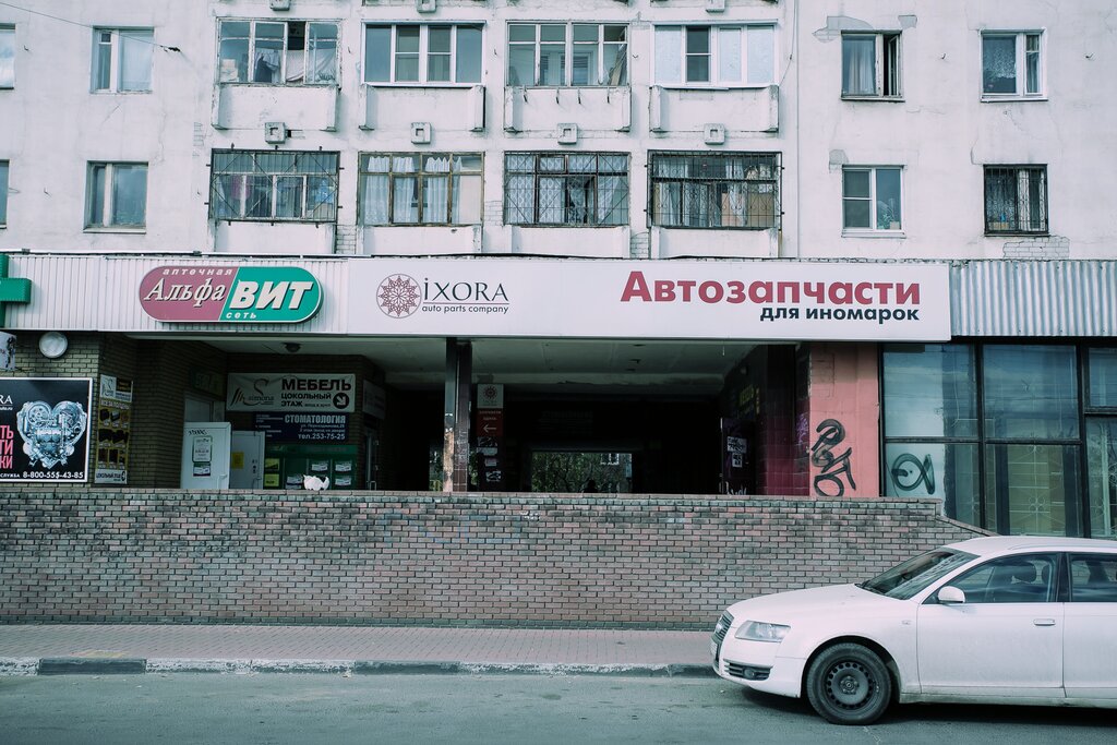 Магазин автозапчастей и автотоваров Иксора, Нижний Новгород, фото