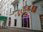 Ателье по пошиву и ремонту одежды (Tsiolkovskogo Street, 3), tailor