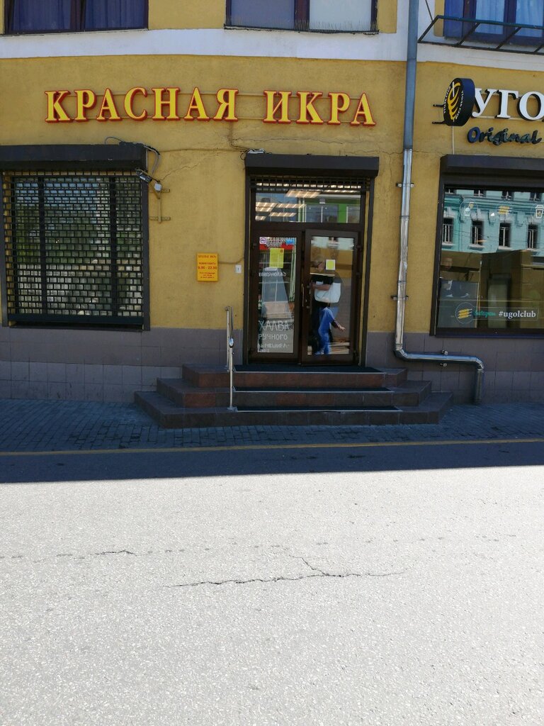 Куда Переехал Магазин Красная Икра В Чехове