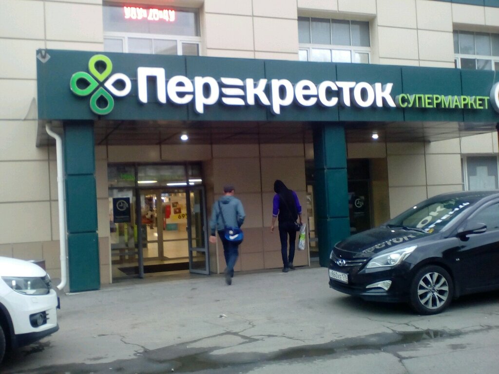 Магазин Перекресток Время Работы Ул