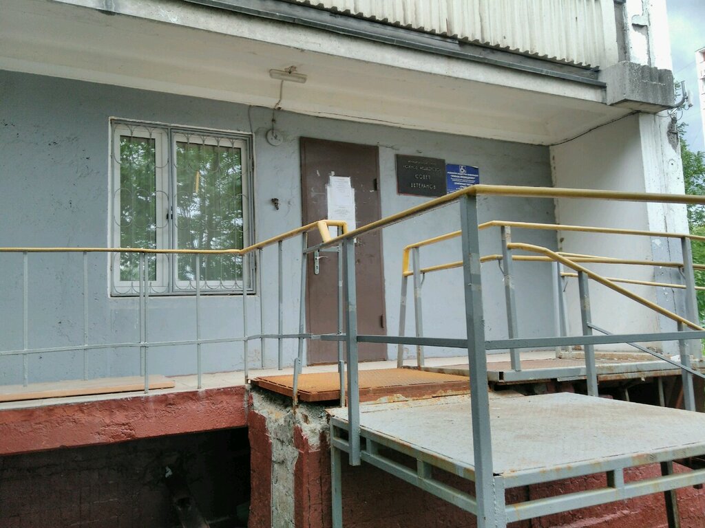 Community organization Совет ветеранов района Южное Медведково, Moscow, photo