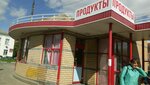 Produkty (Svobody Street, 4Б) ، محل بقالة
