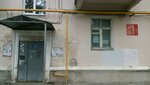 Kommunisticheskaya partiya Rf (Chernyakhovskogo Street, 9), political parties