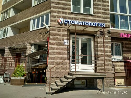 Стоматологическая клиника ЦентроДент, Санкт‑Петербург, фото