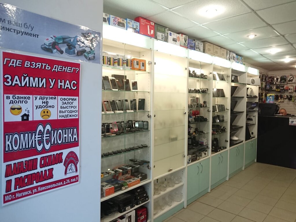 Московский Комиссионный Магазин Проспект Вернадского