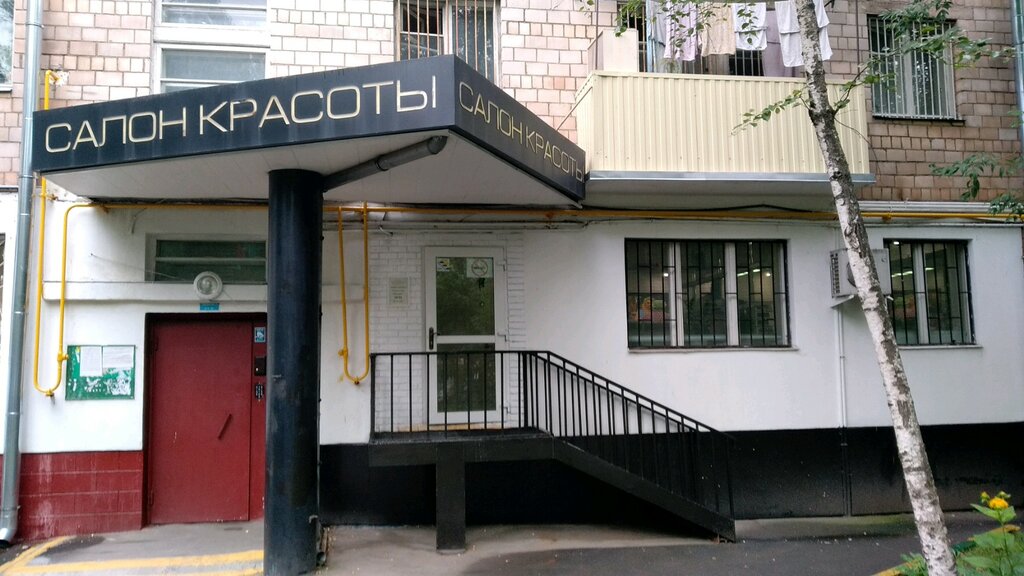 صالون تجميل Salon krasoty Ti Amo Vita ، موسكو، صورة