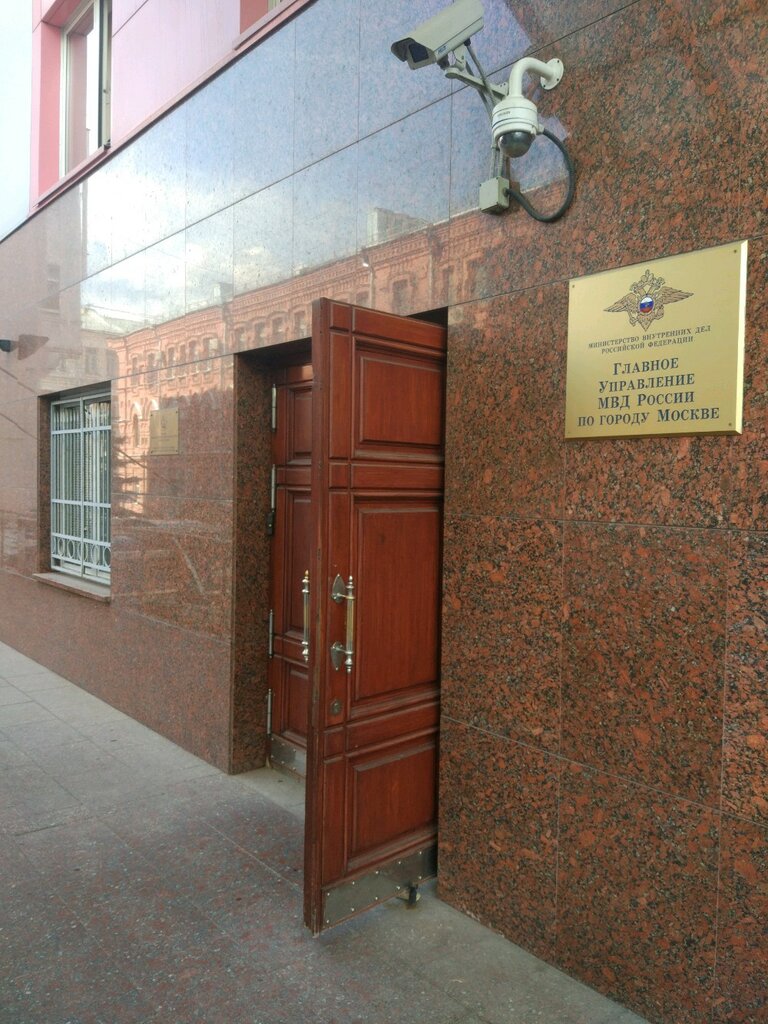 Police department Upravlenie ohranoi obshestvennogo poryadka, Moscow, photo