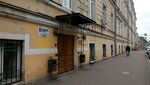Schmitt & Orlov (Radishcheva Street, 39Д), legal services