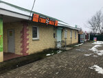 Компьютерный магазин Турбо Мах (Pryvakzaĺnaja vulica, 12), computer store