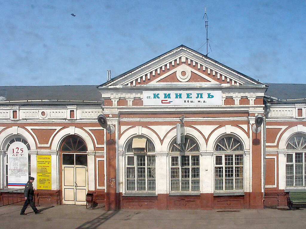 Железнодорожный вокзал октябрьская ул 24 фото Zheleznodorozhny vokzal Kinel, train station, Russia, Kinel, Oktyabrskaya ulitsa