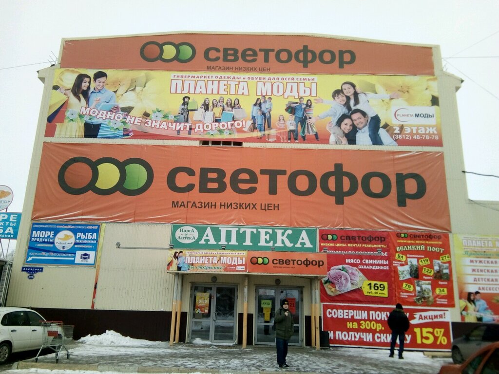 Магазин Одежды В Нефтяниках Омск