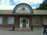 Ателье (Yegora Abakumova Street, 14А), tailor