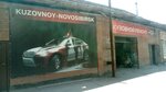 Кузовной Новосибирск (Bogdana Khmelnitskogo Street, 3А), auto body repair