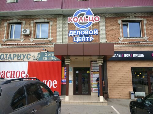 مركز تسوق DTs Koltso ، ساراتوف، صورة