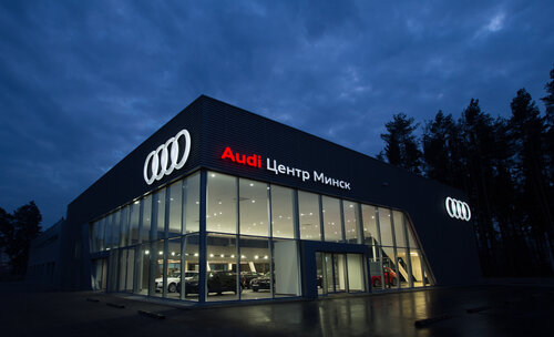 Автосалон Audi Центр Минск, Минск, фото