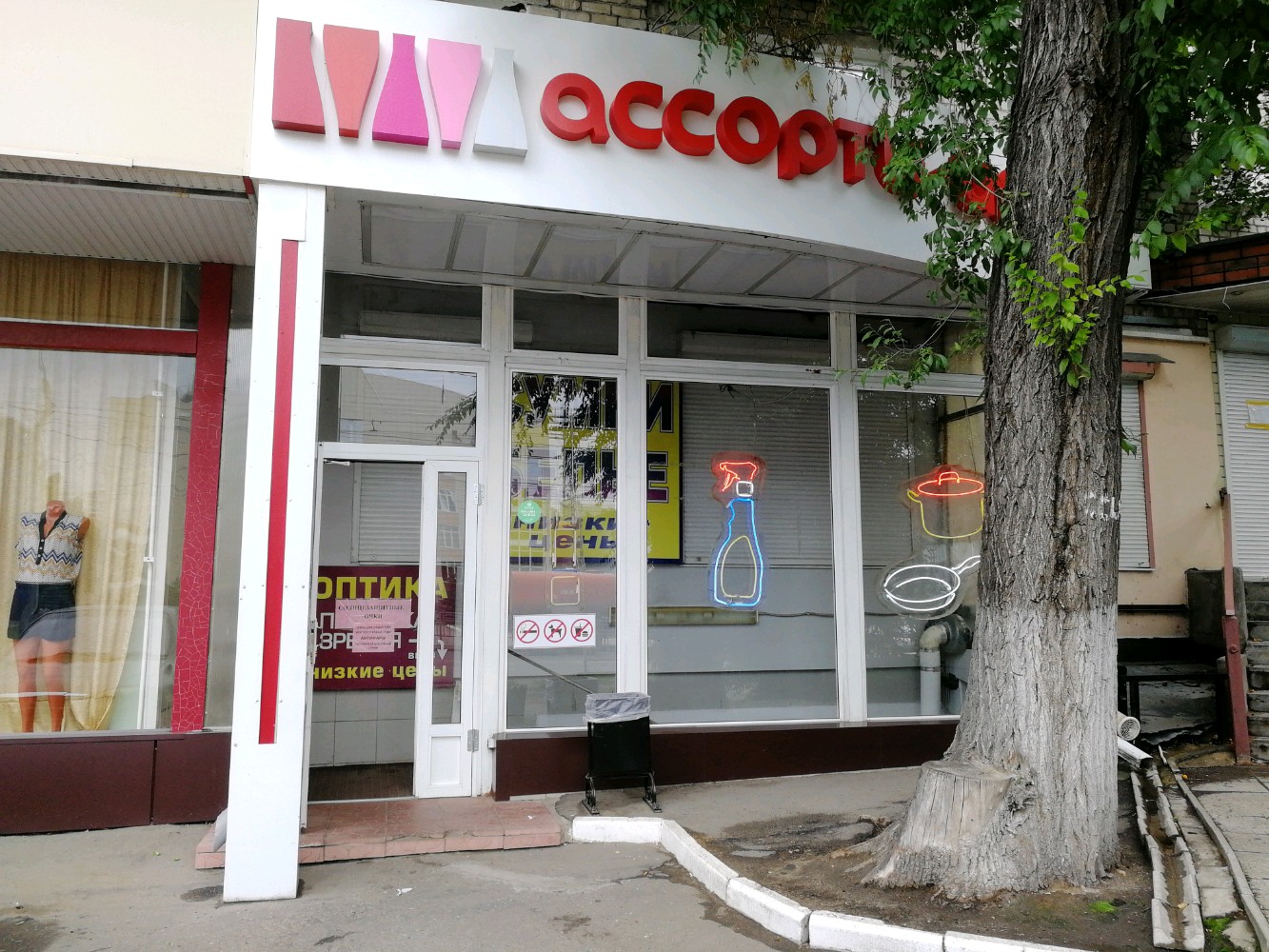Ассорти идей ул карла маркса 56 фото
