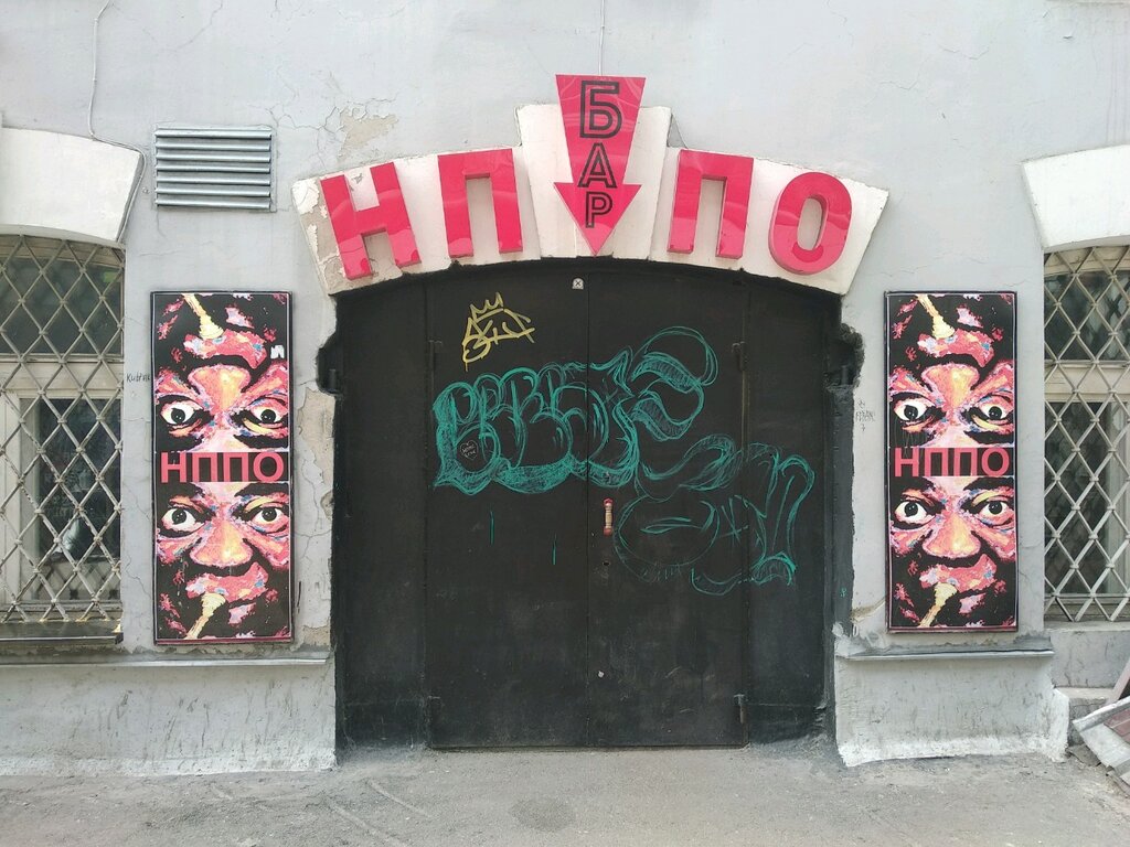 Leonid's tip at НППО