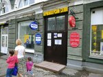 Firm Pomochnica (Moskovskaya ulitsa, 59), recruitment agencies, vacancies