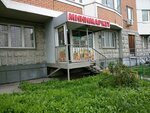 Продукты (Novorossiyskaya Street, 30к1), grocery