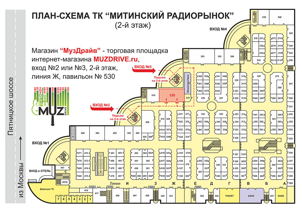 График работы митинского радиорынка в новогодние праздники Панорама: МузДрайв, музыкальный магазин, Пятницкое ш., 18, Москва - Яндекс Карты