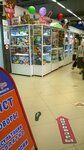 Tigrulya (Novorossiyskaya ulitsa, 118В), toys and games