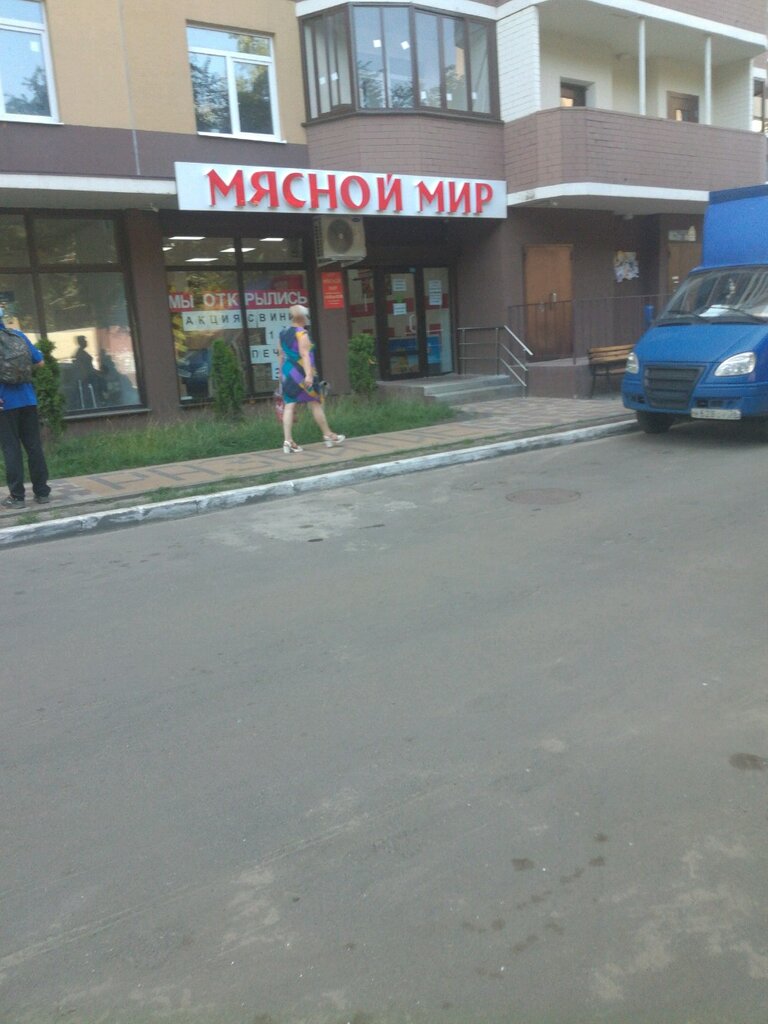 Магазин Мясной Мир