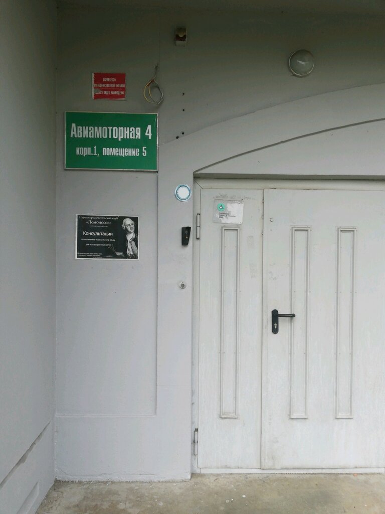 Servicios de tutoría Lomonosov Educational Club Limited, , foto