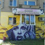 Салон- парикмахерская (Tankistov Street, 136), peluquería