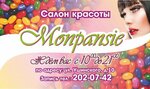 Monpansie (Uinskaya Street, 8А), beauty salon