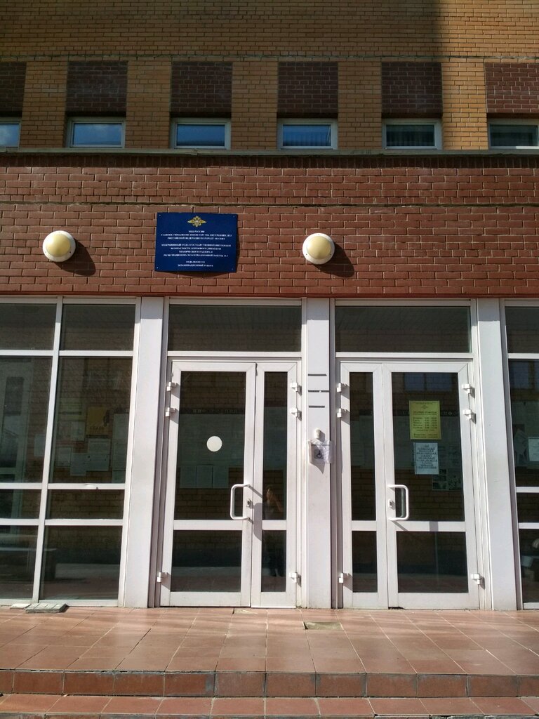 Interdistrict registration and examination office 1 ОЭР МО ГИБДД ТНРЭР № 3 ГУ МВД России по г. Москве, Moscow, photo