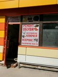 Masterskaya po remontu obuvi i izgotovleniyu klyuchey (Astrakhanskaya ulitsa, 22/36А), domestic services