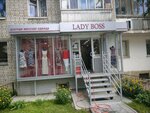 Lady Boss (ул. имени Н.А. Некрасова, 38/40), магазин одежды в Саратове