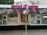 Russky Appetit (Yuzhno-Moravskaya street, 30), fast food