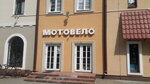 MotoVelo (vulica Gagaryna, 109), bicycle shop
