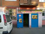 Продукты (Tranzitnaya ulitsa, 38), grocery