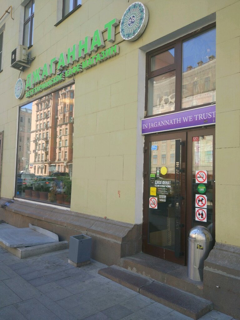 Cafe Dzhagannat, Moscow, photo