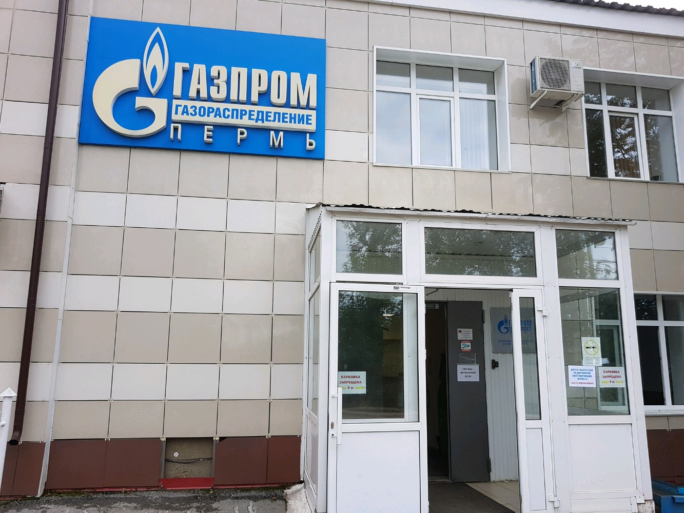 Газпром газораспределение филиал ул малиновского 14 фото Фото: Газпром газораспределение, служба газового хозяйства, Оверятская ул., 54, 