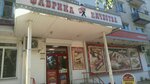 Фабрика качества (posyolok Mekhzavod, 12-y kvartal, 5), butcher shop