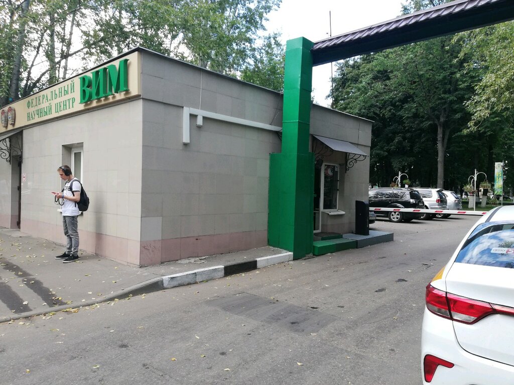 Ekf институтская ул 3 стр 5а фото Больше не работает: Автотехмас, смазочные материалы, Москва, 1-й Институтский пр