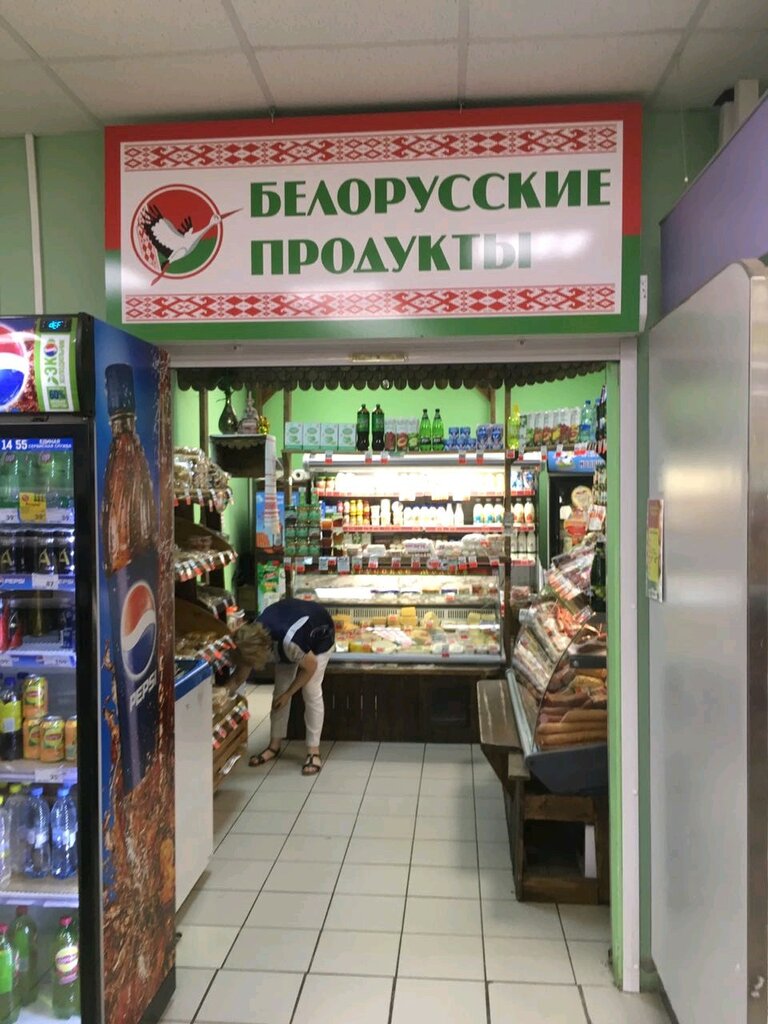 Белорусский Магазин В Москве